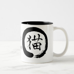 Zen Cat Circle Mug B/W