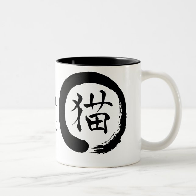 Zen Cat Circle Mug B/W (Right)