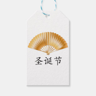 Zen Christmas Designs Gift Tags