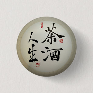 Zen&dao calligraphy 1 inch round button