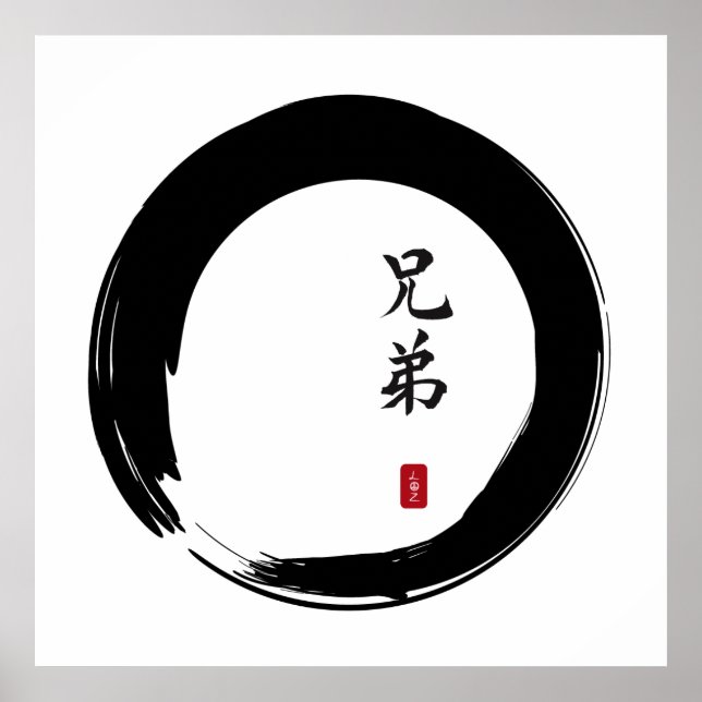 Zen Enso with Brother Calligraphy Poster (Front)