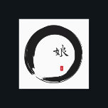 Zen Enso with Daughter Calligraphy Canvas Print<br><div class="desc">The enso circle is the zen symbol for infinity, for the universe, for all things, but it is always left open to accept more. We've paired it with the kanji - or Japanese lettering for "daughter" and placed our own small red chop as a traditional signature element. This design makes...</div>