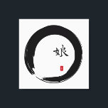 Zen Enso with Daughter Calligraphy Canvas Print<br><div class="desc">The enso circle is the zen symbol for infinity, for the universe, for all things, but it is always left open to accept more. We've paired it with the kanji - or Japanese lettering for "daughter" and placed our own small red chop as a traditional signature element. This design makes...</div>