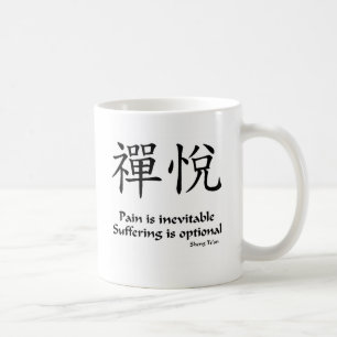 Zen joy - Suffering is Optional Coffee Mug