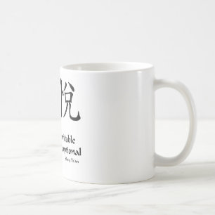 Zen joy - Suffering is Optional Coffee Mug