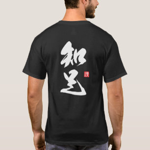 Zen Minimalist Design Featuring "Chisoku" Wisdom T-Shirt