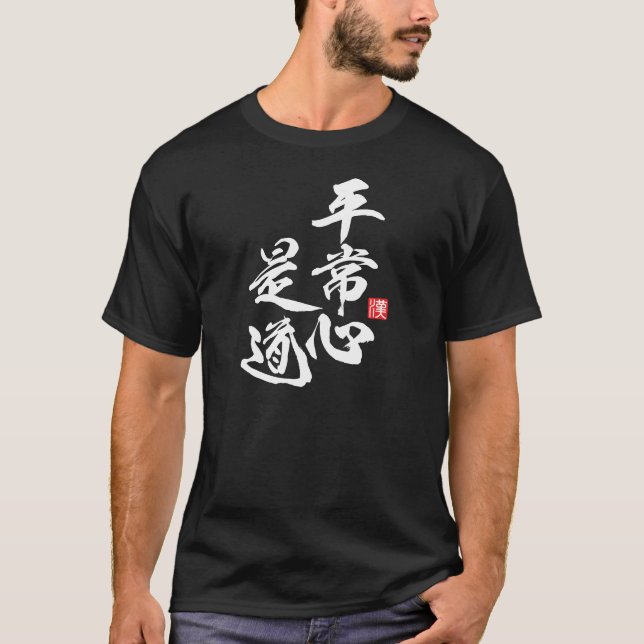 Zen Minimalist Design with “Heijōshin Kore Dō” T-Shirt (Front)