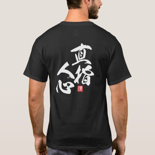 Zen Minimalist Design with “Jikishi Ninshin” Awa.. T-Shirt (Back)