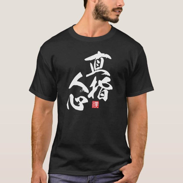 Zen Minimalist Design with “Jikishi Ninshin” Awa.. T-Shirt (Front)