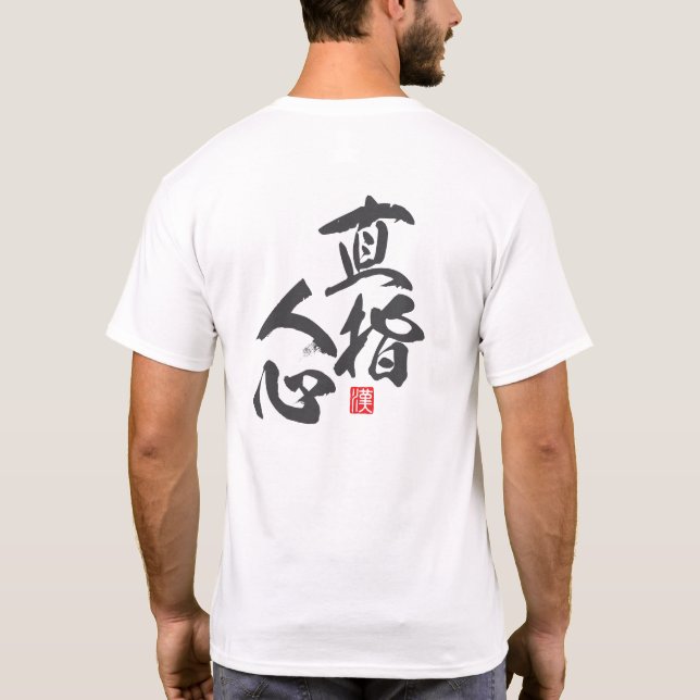 Zen Minimalist Design with “Jikishi Ninshin” Awa.. T-Shirt (Back)