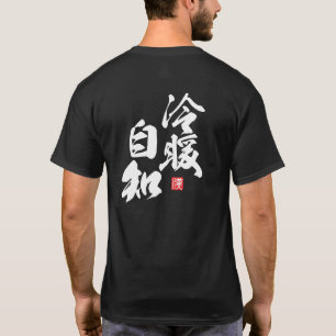 Zen Minimalist Design with “Reidan Jichi” Insight T-Shirt