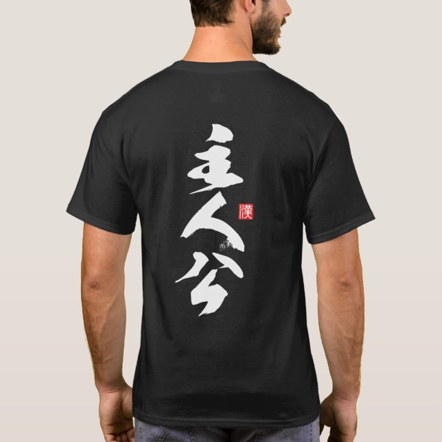 Zen Minimalist Design with “Shujinkō” — Know Yo... T-Shirt (Back)