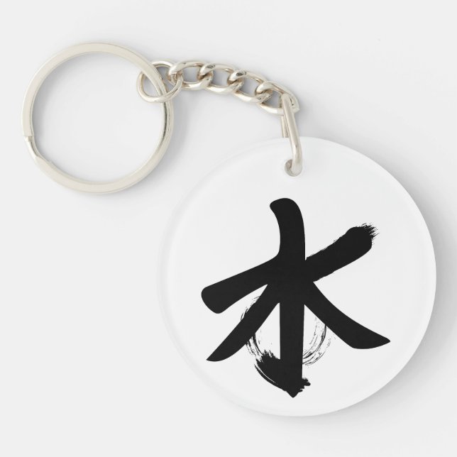 Zen Quote: Wisdom and Meditation  Keychain (Front)