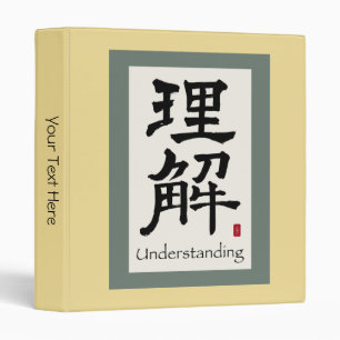 Zen Scroll "Understanding" Binder