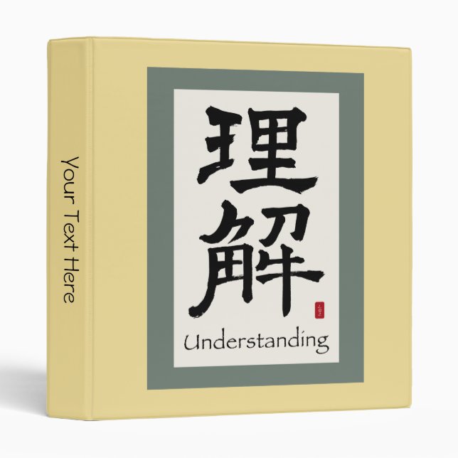 Zen Scroll "Understanding" Binder (Front/Spine)
