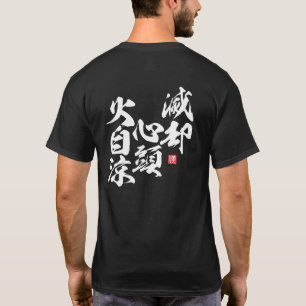 Zen Strength Design with “Cool Mind in Fire” Wis.. T-Shirt