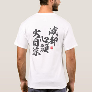 Zen Strength Design with “Cool Mind in Fire” Wis.. T-Shirt