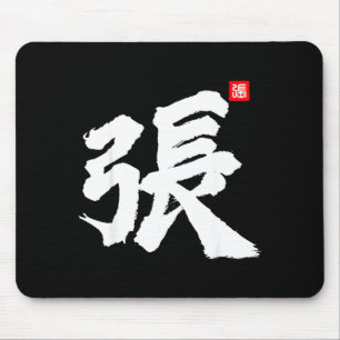 Zhang Chang Cheung Last Name Surname chinese Mouse Pad