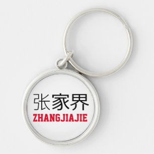Zhangjiajie, China Keychain