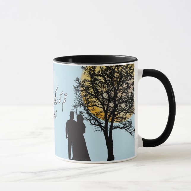 Zindagi Dhoop Tum Ghana Saya: A Mug for Someone Sp (Right)