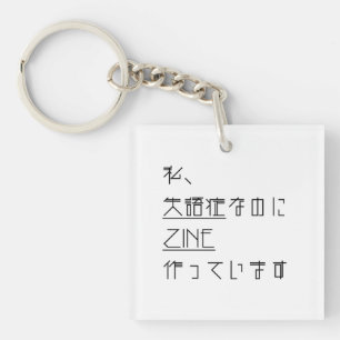 ZINE of aphasia Keychain