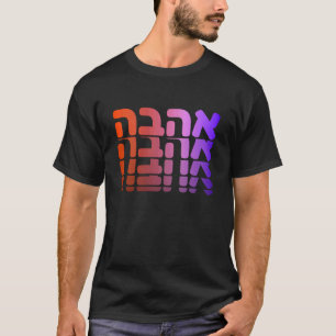 Zionist Ahava Love Hebrew Israel Jerusalem Jewish T-Shirt