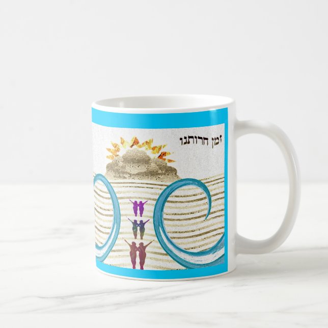 Zman Cherutaynu Mugs (Right)