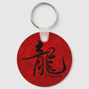 Zodiac Dragon in Kanji Keychain