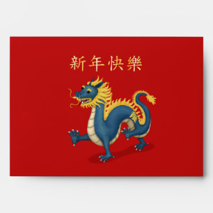 Zodiac Dragon Personalized Red Chinese New Year Envelope