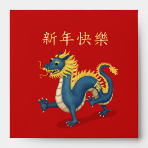 Zodiac Dragon Personalized Red Chinese New Year Envelope