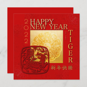 Zodiac Signs Yin Yang Chinese Tiger Year 2022 SqC Holiday Card