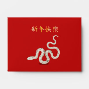 Zodiac Snake Personalized Red Chinese New Year Envelope