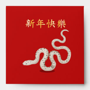 Zodiac Snake Personalized Red Chinese New Year Envelope