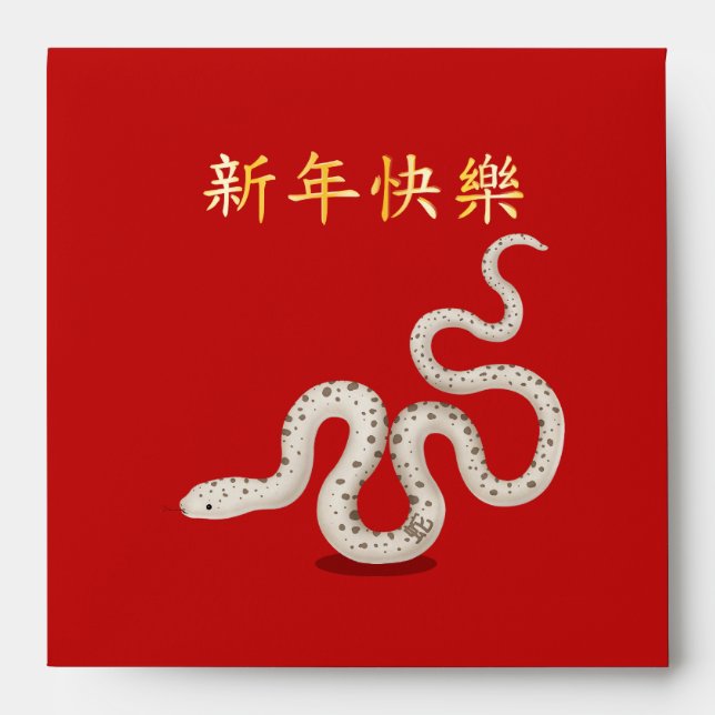 Zodiac Snake Personalized Red Chinese New Year Envelope (Front)