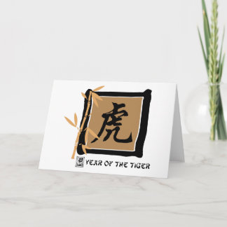 Zodiac Symbol Year of The Tiger Gift Holiday Card