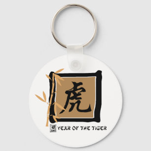 Zodiac Symbol Year of The Tiger Gift Keychain