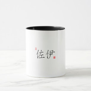 Zoe's Chinese Name Design Mug