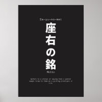 zu yu no mei japaneses inspirational quote